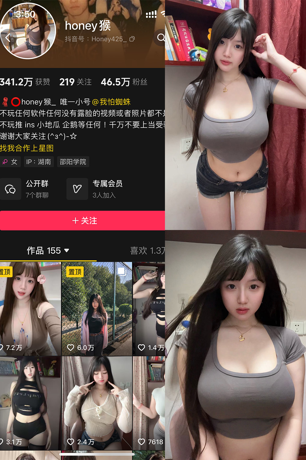抖音 honey猴 微密圈 NO.003期 【78P8V】-微密空间-全网最全抖音网红铁粉空间写真