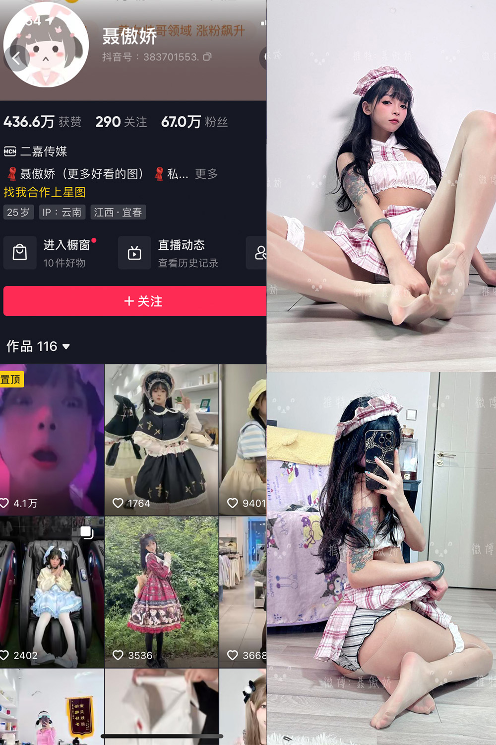 抖音 聂傲娇 微密圈  NO.091期 【44P】最新至：2024.11.28-微密空间-全网最全抖音网红铁粉空间觅圈