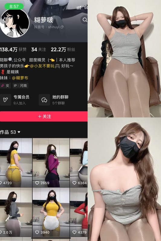 抖音 糊萝啵 铁粉空间 NO.006期 【31P】最新至：2024.11.28-微密空间-全网最全抖音网红铁粉空间觅圈