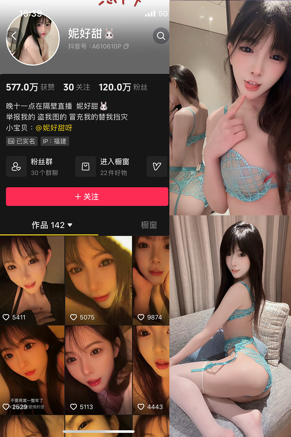 抖音 妮好甜 微密圈 031期 【17P3V】最新至：2024.11.30-微密空间-全网最全抖音网红铁粉空间觅圈