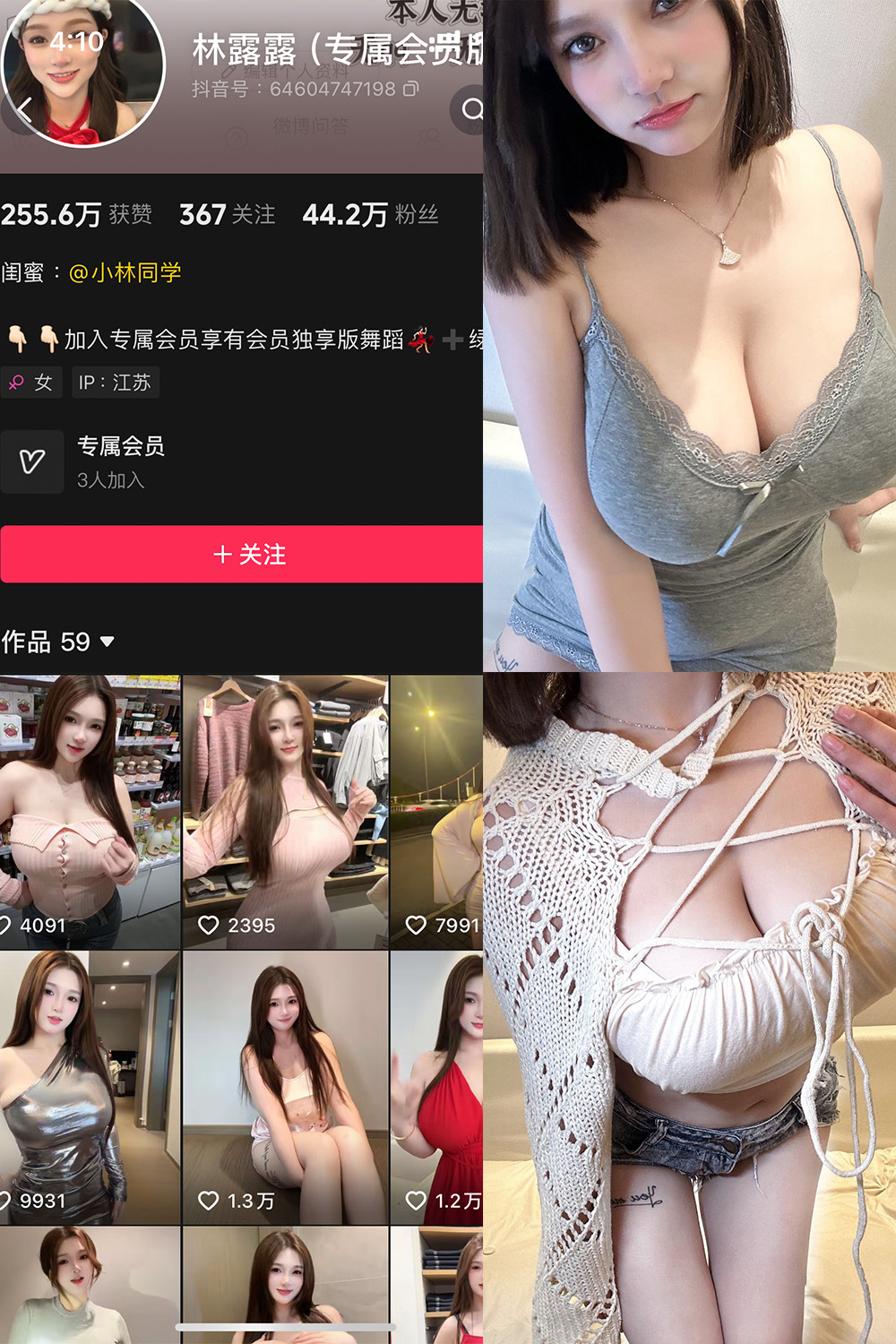 抖音 林露露 微密圈  NO.006期 【82P】-微密空间-全网最全抖音网红铁粉空间写真