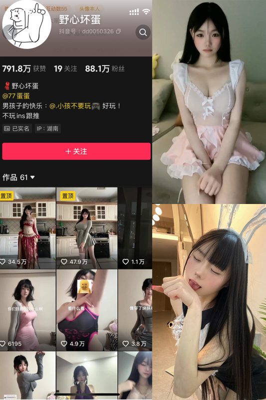 抖音 野心坏蛋 微密圈  NO.001期 【13P27V】-微密空间-全网最全抖音网红铁粉空间觅圈