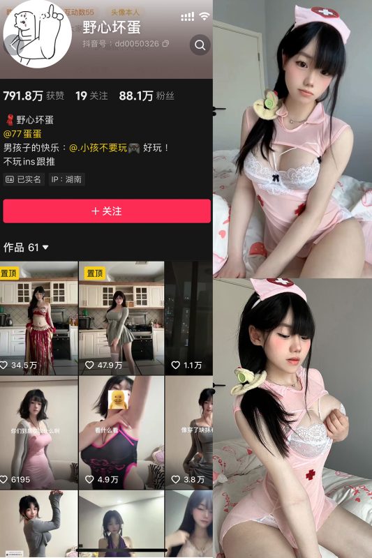 抖音 野心坏蛋 微密圈  NO.005期 【22P28V】-微密空间-全网最全抖音网红铁粉空间觅圈