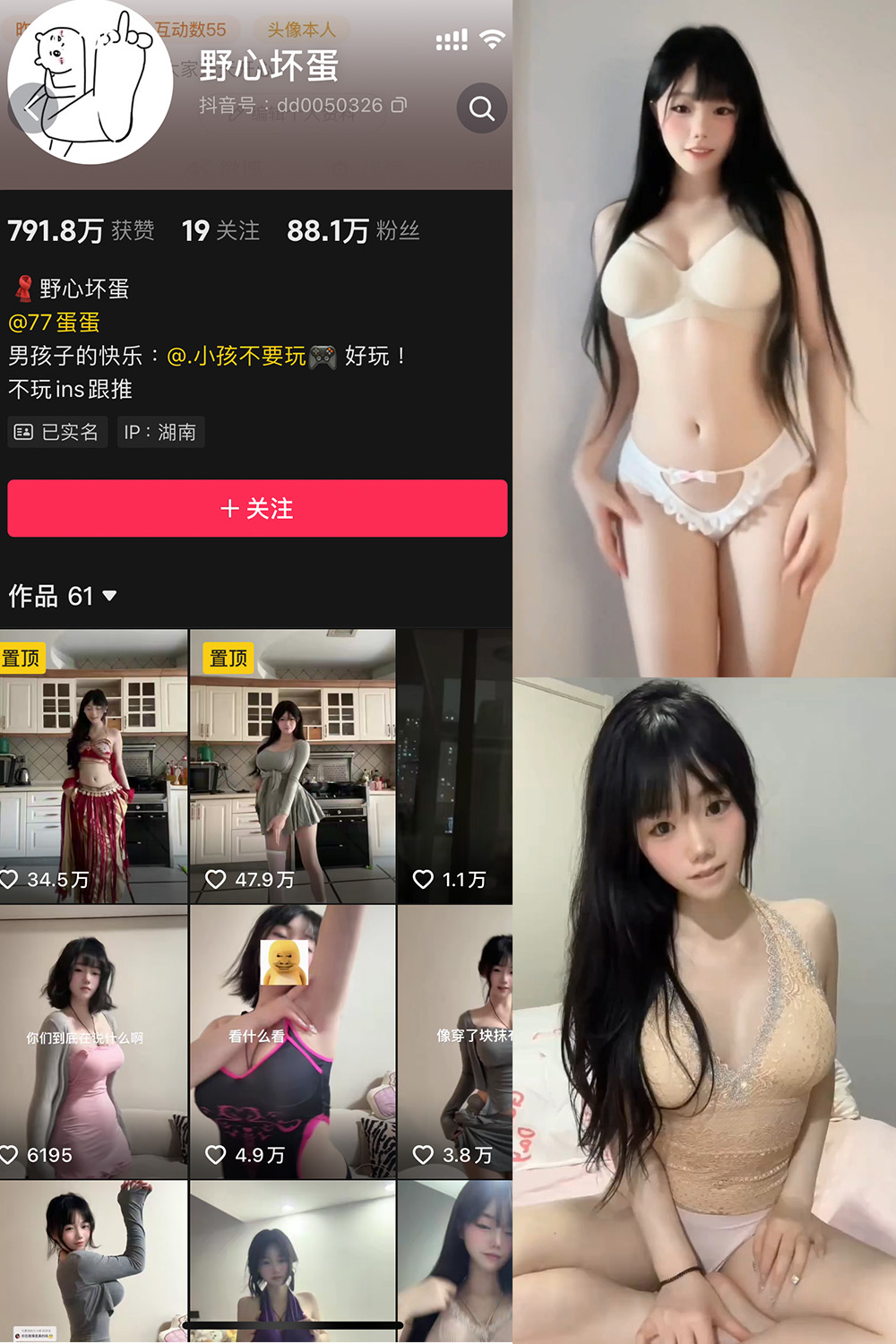 抖音 野心坏蛋 微密圈  NO.006期 【12P12V】最新至：2024.12.7-微密空间-全网最全抖音网红铁粉空间写真