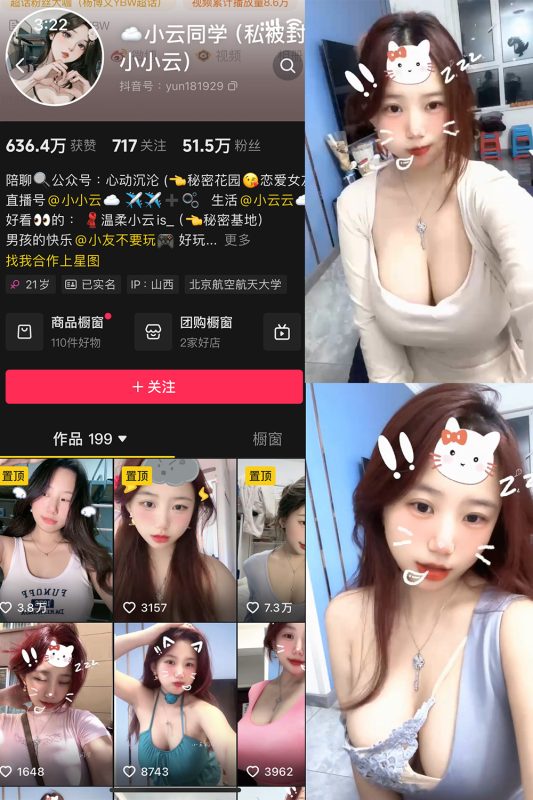 抖音 小云同学 微密圈 NO.002期 【1P9V】最新至：2024.12.8-微密空间-全网最全抖音网红铁粉空间觅圈