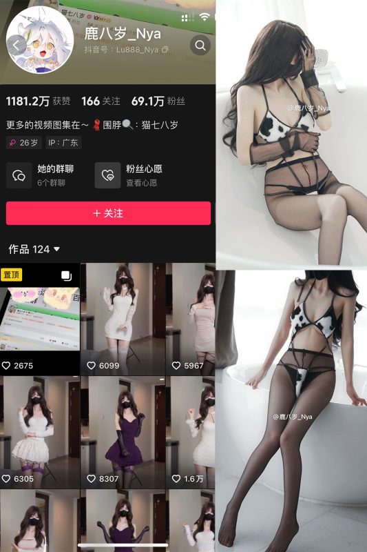 抖音 鹿八岁 微密圈  NO.055期 【19P2V】最新至：2024.12.11-微密空间-全网最全抖音网红铁粉空间觅圈