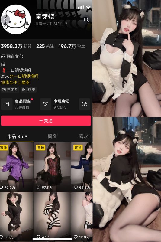 抖音 童锣烧 微密圈 NO.022期 【16P】最新至：2024.12.14-微密空间-全网最全抖音网红铁粉空间觅圈