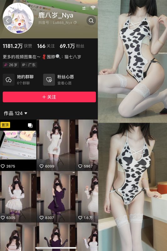 抖音 鹿八岁 微密圈  NO.056期 【13P】最新至：2024.12.18-微密空间-全网最全抖音网红铁粉空间觅圈