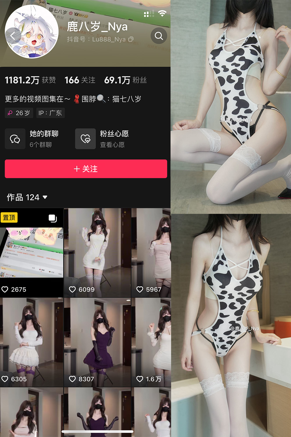 抖音 鹿八岁 微密圈  NO.056期 【13P】最新至：2024.12.18-微密空间-全网最全抖音网红铁粉空间觅圈