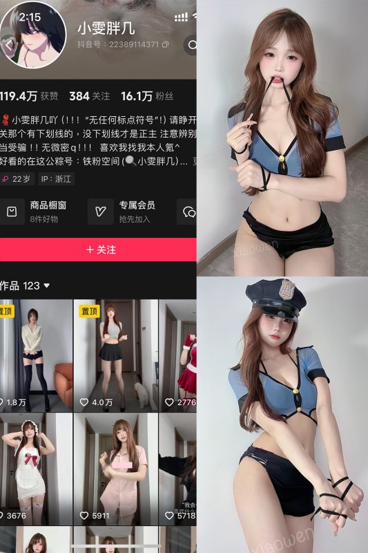 抖音 小雯胖几 铁粉空间 NO.001期 【2P9V】最新至：2024.12.24-微密空间-全网最全抖音网红铁粉空间觅圈