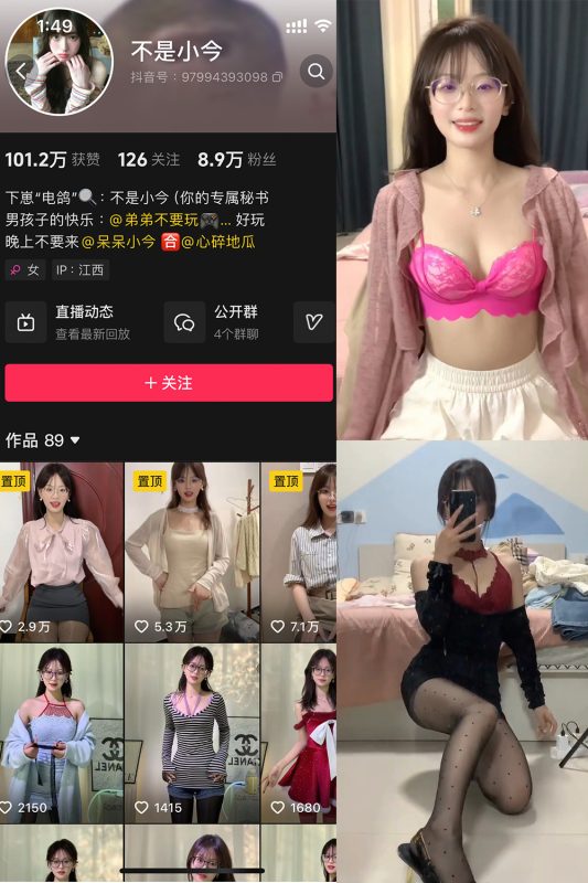 抖音 不是小今 微密圈  NO.002期 【13P49V】-微密空间-全网最全抖音网红铁粉空间觅圈