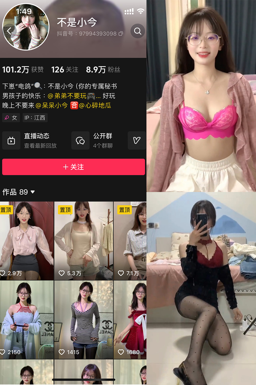 抖音 不是小今 微密圈  NO.002期 【13P49V】-微密空间-全网最全抖音网红铁粉空间写真