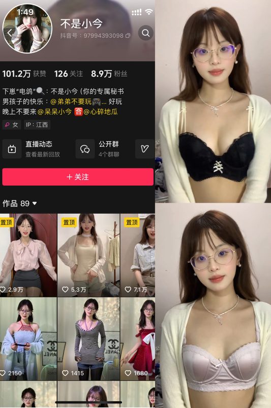 抖音 不是小今 微密圈  NO.006期 【14P33V】最新至：2024.12.25-微密空间-全网最全抖音网红铁粉空间觅圈