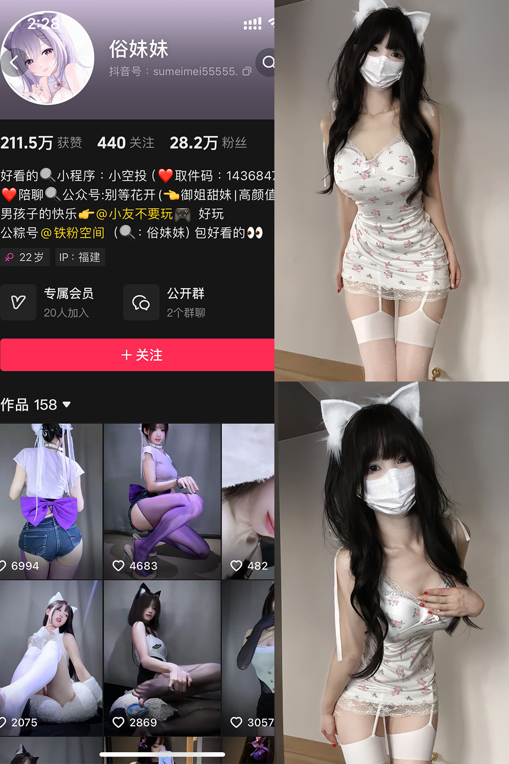 抖音 俗妹妹 铁粉空间 NO.005期 【66P】最新至：2024.12.29-微密空间-全网最全抖音网红铁粉空间写真