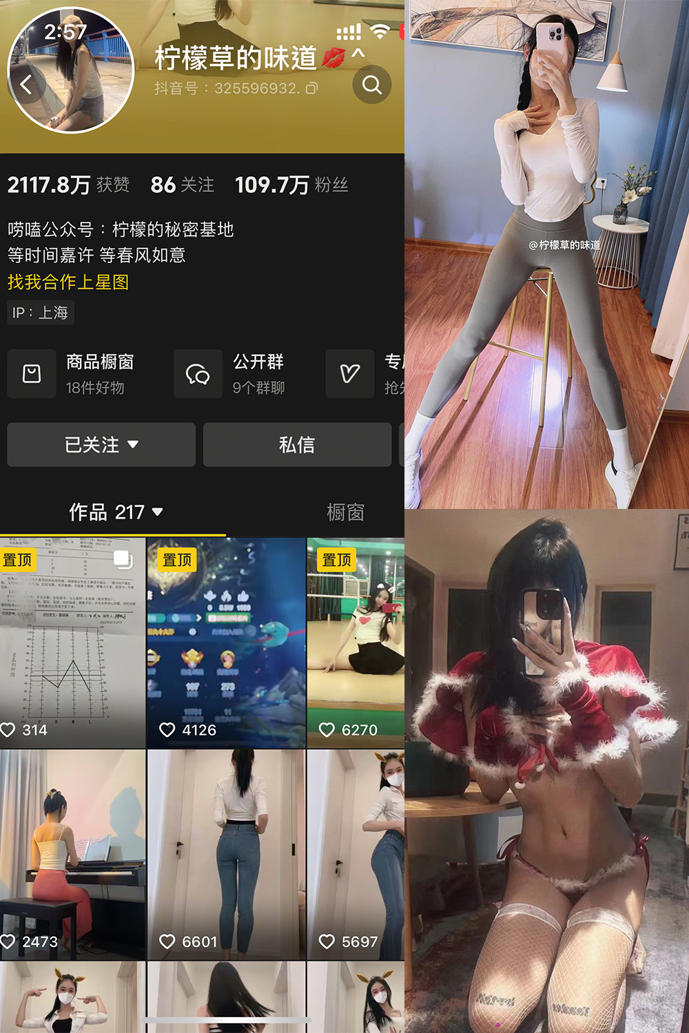 抖音 柠檬草的味道 微密圈  NO.001 【82P8V】-微密空间-全网最全抖音网红铁粉空间写真