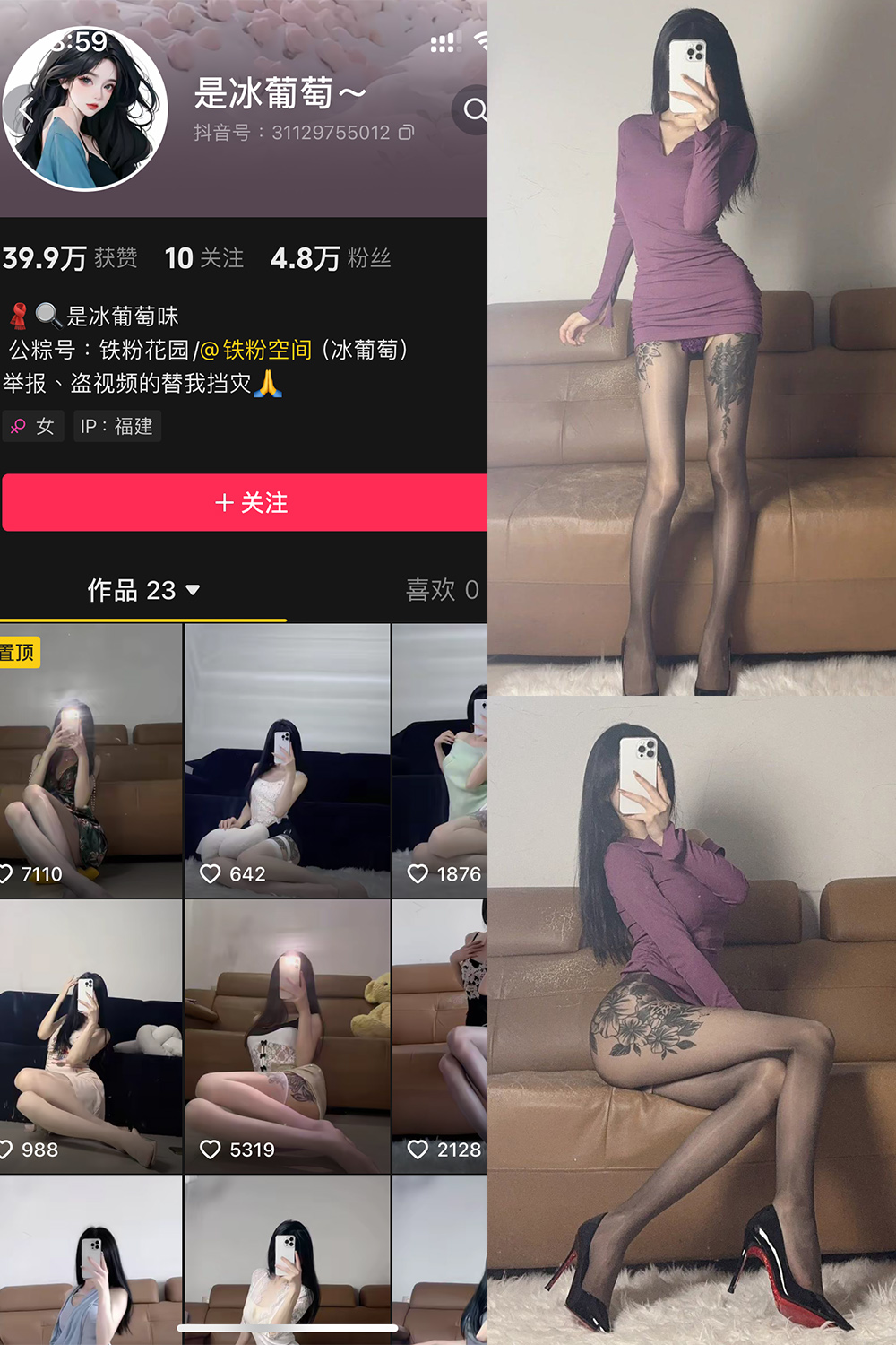 抖音 冰葡萄 微密圈 002期 【88P】-微密空间-全网最全抖音网红铁粉空间觅圈