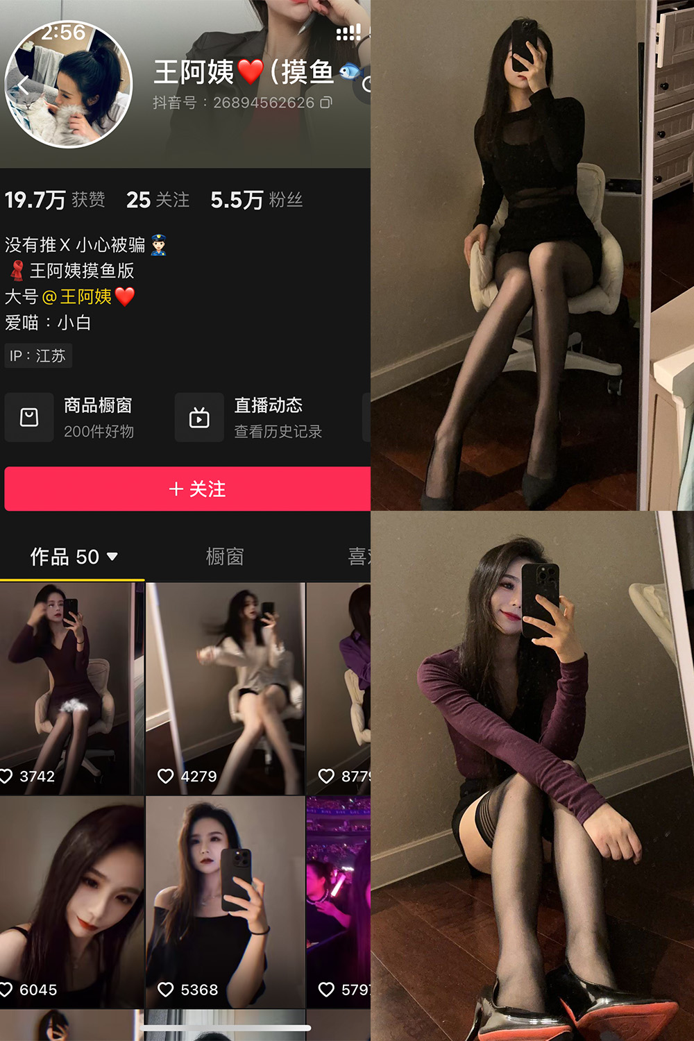 抖音 王阿姨 微密圈 NO.004期 【58P10V】-微密空间-全网最全抖音网红铁粉空间写真