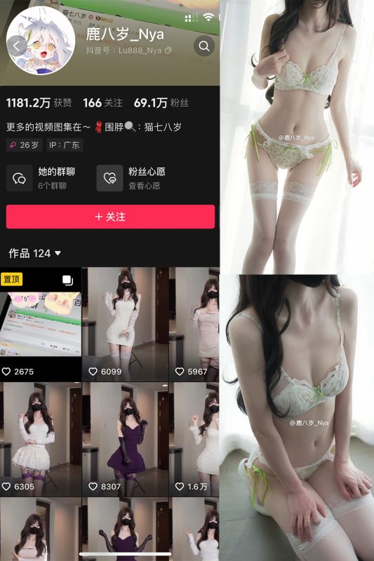 抖音 鹿八岁 微密圈  NO.057期 【56P】最新至：2025.1.5-微密空间-全网最全抖音网红铁粉空间觅圈