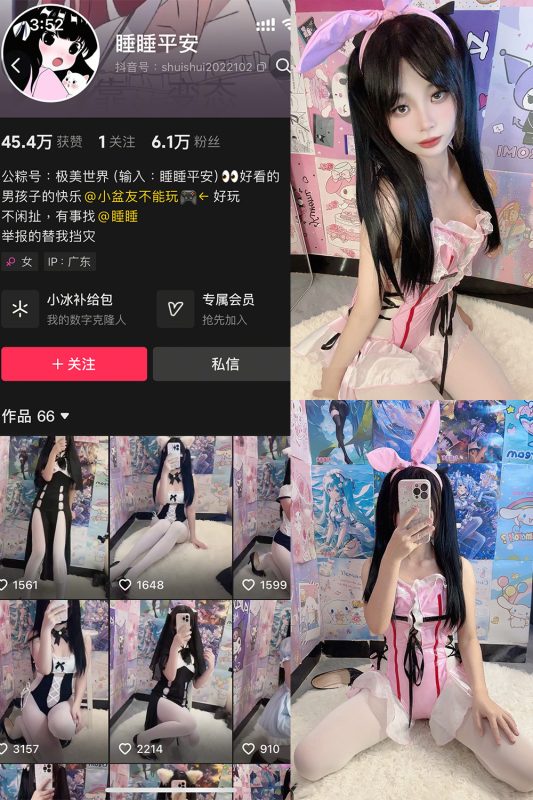 抖音 睡睡平安 铁粉空间 NO.001期 【39P】-微密空间-全网最全抖音网红铁粉空间觅圈