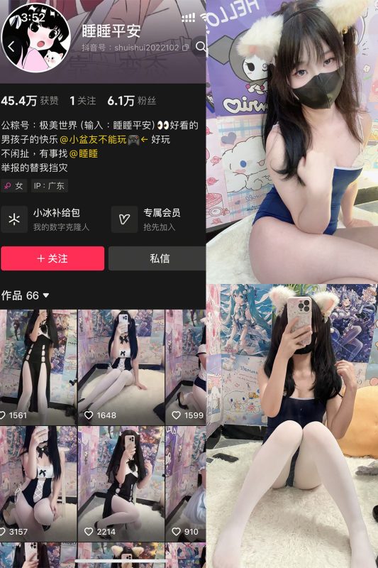 抖音 睡睡平安 铁粉空间 NO.002期 【36P6V】-微密空间-全网最全抖音网红铁粉空间觅圈