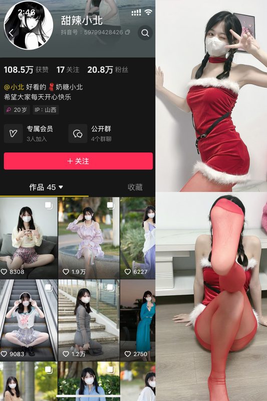 抖音 甜辣小北 微密圈 NO.005期 【17P3V】最新至：2025.1.10-微密空间-全网最全抖音网红铁粉空间觅圈