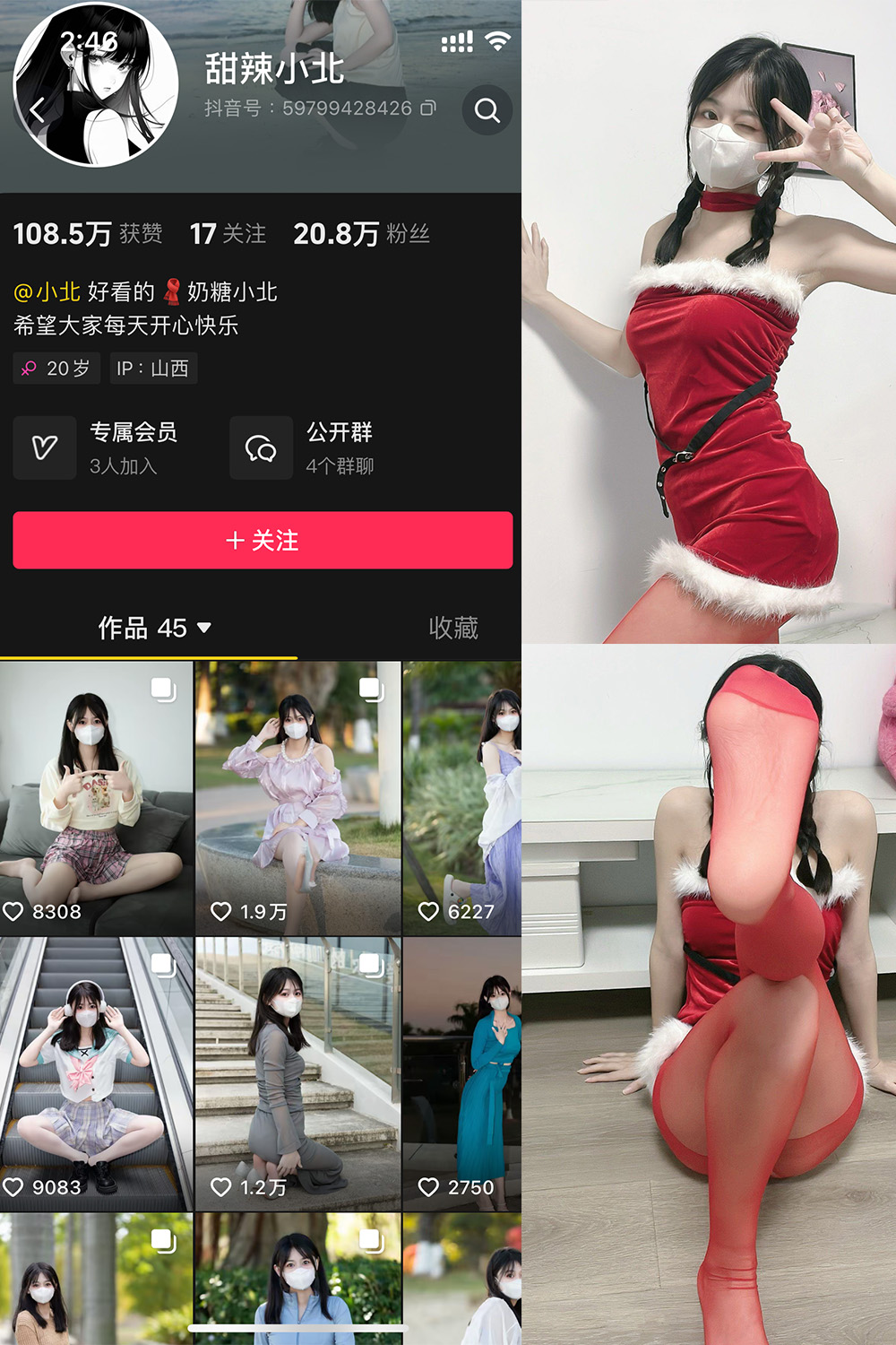 抖音 甜辣小北 微密圈 NO.005期 【17P3V】最新至：2025.1.10-微密空间-全网最全抖音网红铁粉空间写真