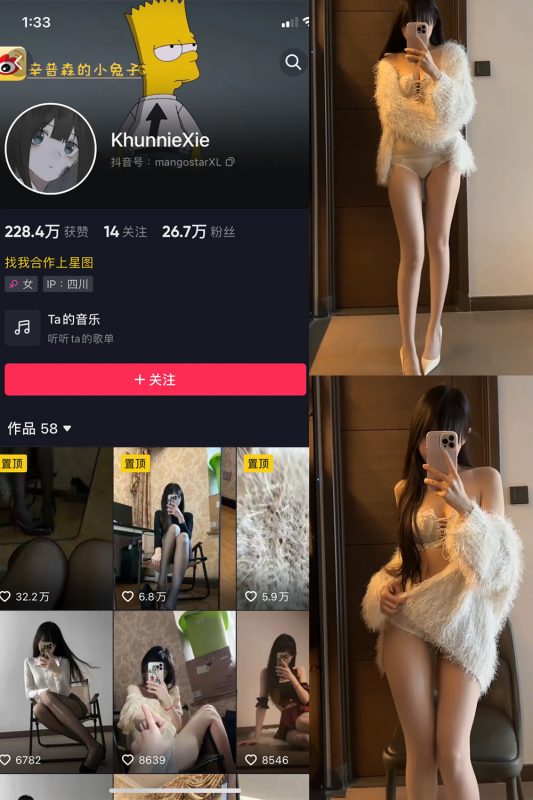 抖音 辛普森的兔子 微密圈 NO.068期 【9P2V】最新至：2025.1.12-微密空间-全网最全抖音网红铁粉空间觅圈