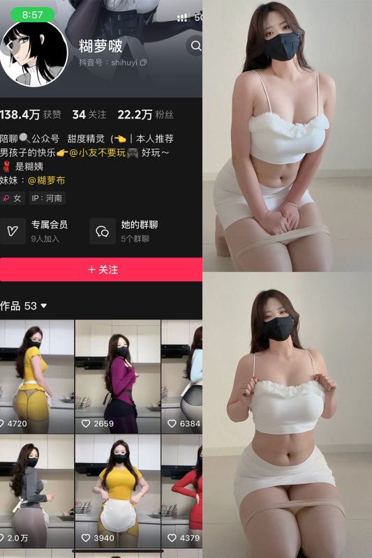 抖音 糊萝啵 铁粉空间 NO.007期 【22P】最新至：2025.1.15-微密空间-全网最全抖音网红铁粉空间觅圈