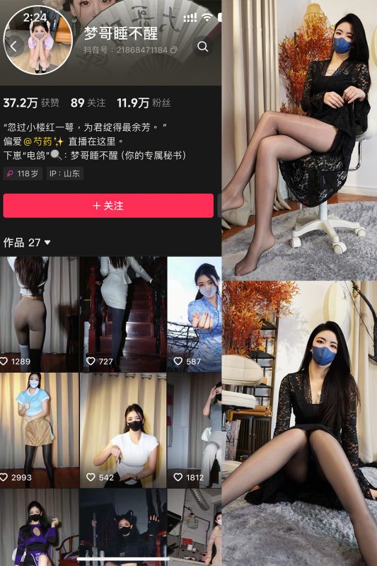 抖音 梦哥睡不醒 微密圈  NO.004期 【35P1V】最新至：2025.1.16-微密空间-全网最全抖音网红铁粉空间觅圈