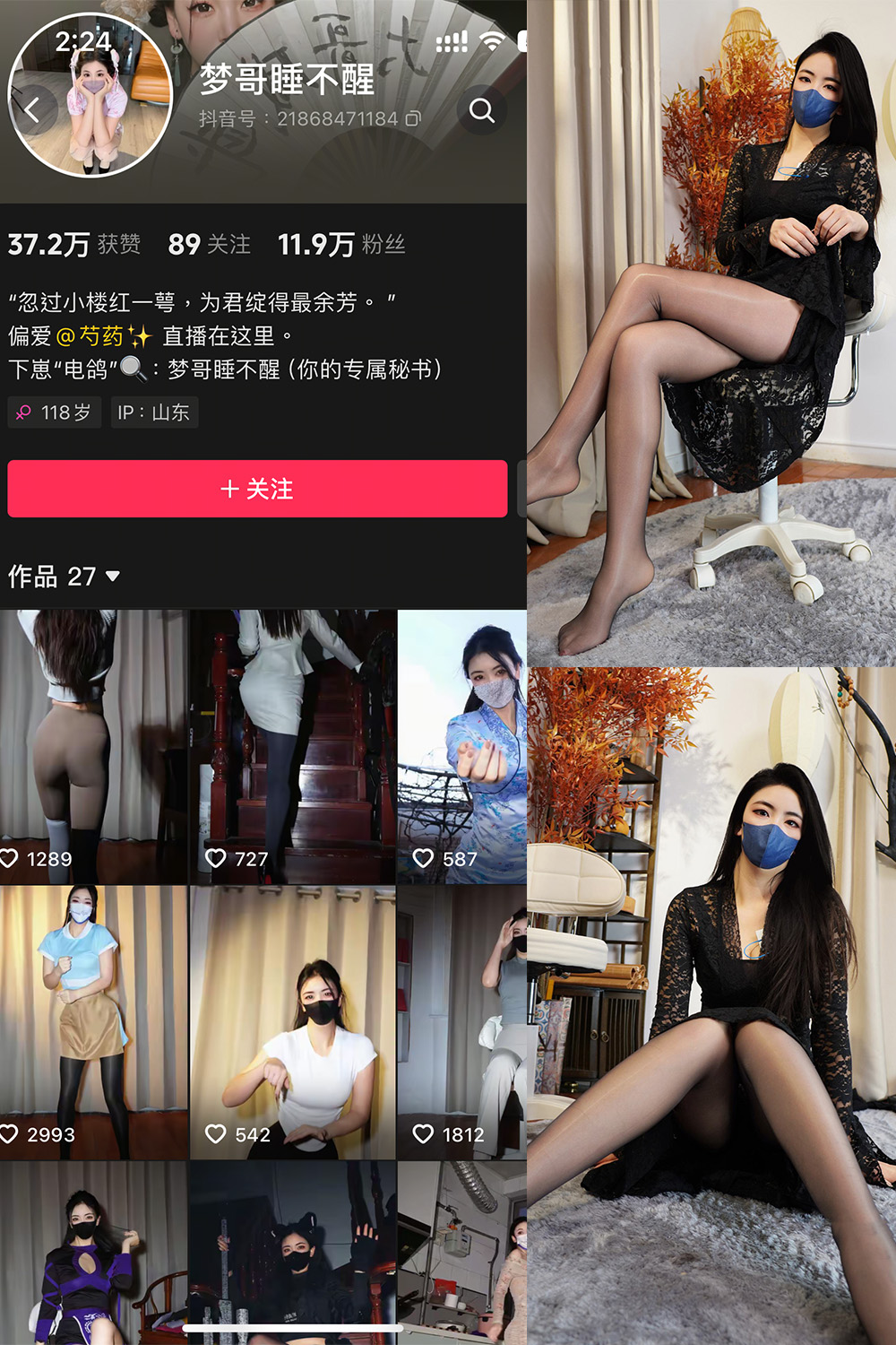 抖音 梦哥睡不醒 微密圈  NO.004期 【35P1V】最新至：2025.1.16-微密空间-全网最全抖音网红铁粉空间觅圈