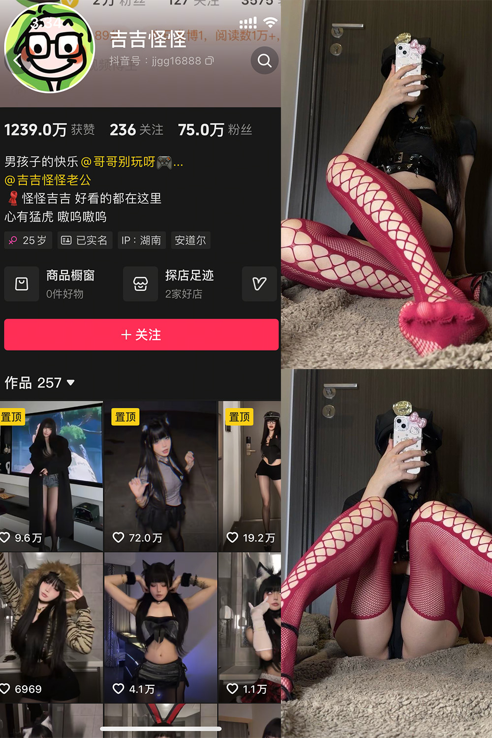 抖音 吉吉怪怪 微密圈 NO.001期 【20P】最新至：2025.1.20-微密空间-全网最全抖音网红铁粉空间写真