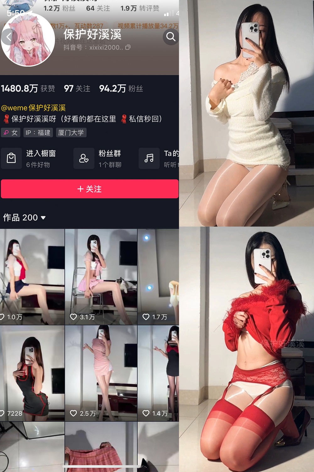 抖音 保护好溪溪 微密圈  NO.041期 【5P5V】最新至：2025.1.23-微密空间-全网最全抖音网红铁粉空间写真