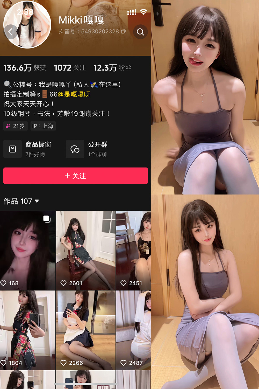 抖音 Mikki嘎嘎嘎 微密圈 NO.007期 【23P7V】最新至：2025.1.26-微密空间-全网最全抖音网红铁粉空间觅圈