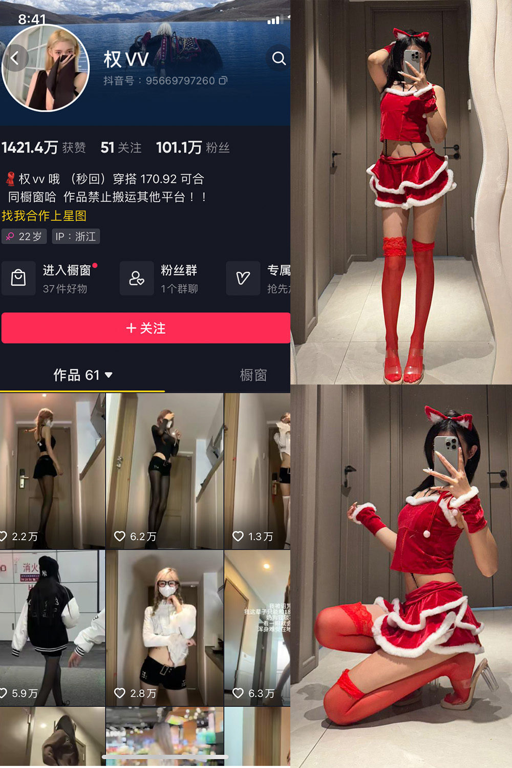 抖音 权vvv 微密圈 NO.030期 【51P2V】最新至：2025.2.6-微密空间-全网最全抖音网红铁粉空间写真