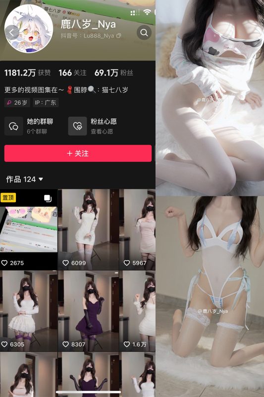 抖音 鹿八岁 微密圈  NO.061期 【21P1V】最新至：2025.2.7-微密空间-全网最全抖音网红铁粉空间觅圈