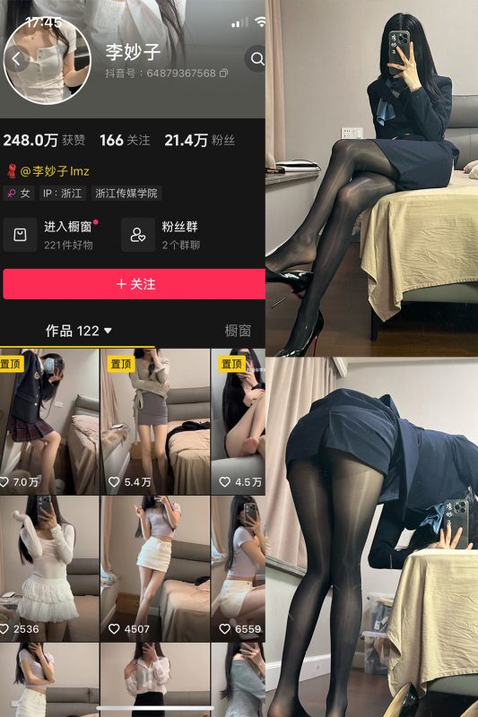 抖音 李妙子 微密圈 NO.119期 【24P】最新至：2025.2.8-微密空间-全网最全抖音网红铁粉空间觅圈