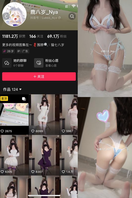 抖音 鹿八岁 微密圈  NO.063期 【39P2V】最新至：2025.2.10-微密空间-全网最全抖音网红铁粉空间觅圈