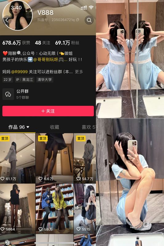 抖音 V888 微密圈  NO.001期 【45P12V】-微密空间-全网最全抖音网红铁粉空间觅圈