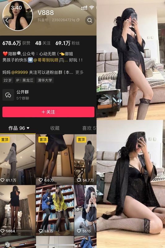 抖音 V888 微密圈  NO.003期 【47P6V】-微密空间-全网最全抖音网红铁粉空间觅圈