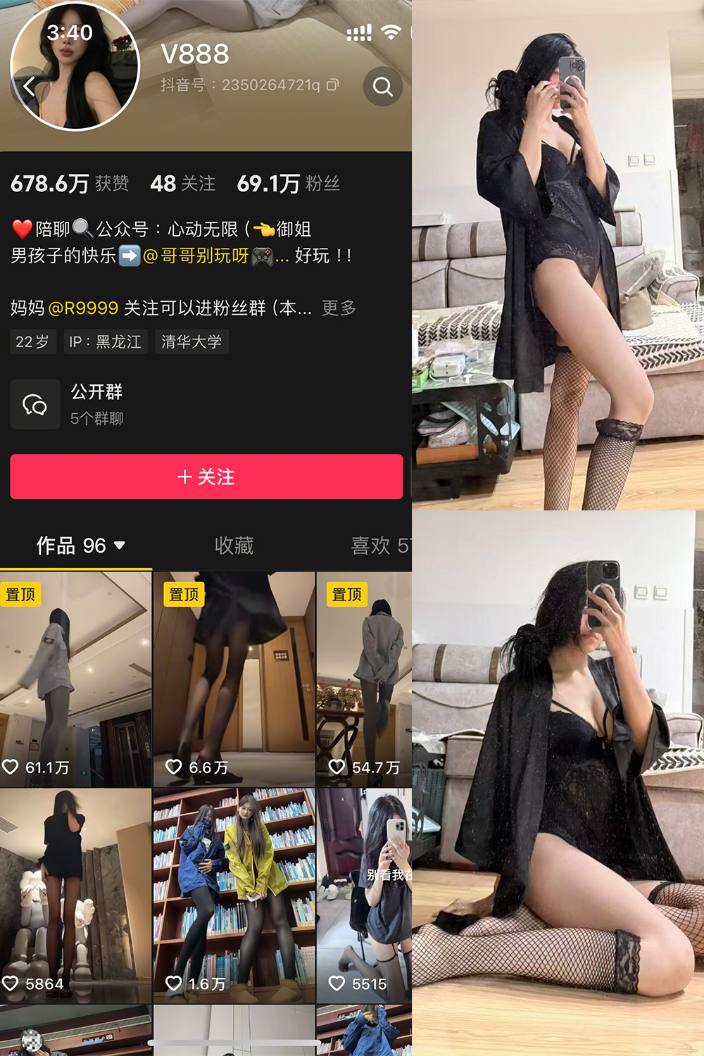 抖音 V888 微密圈  NO.003期 【47P6V】-微密空间-全网最全抖音网红铁粉空间觅圈