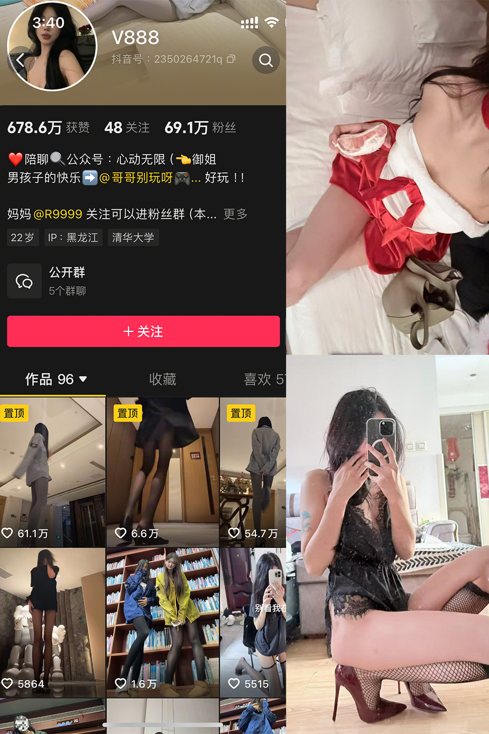 抖音 V888 微密圈  NO.004期 【52P4V】-微密空间-全网最全抖音网红铁粉空间觅圈