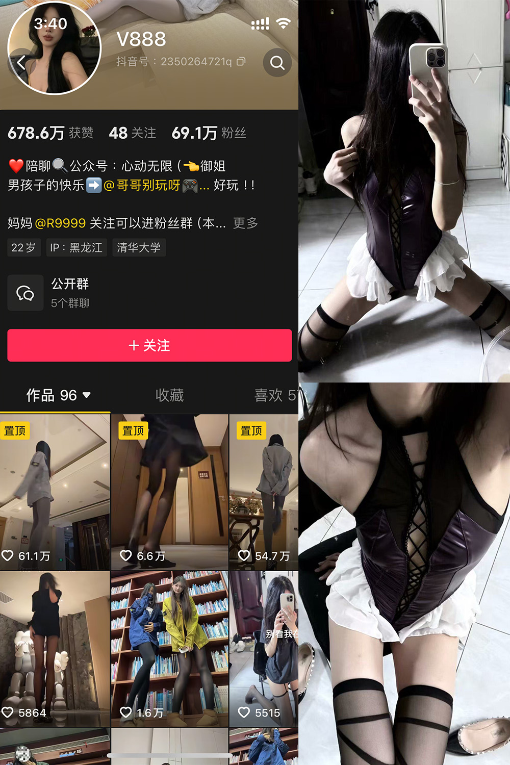 抖音 V888 微密圈  NO.005期 【26P】最新至：2025.2.11-微密空间-全网最全抖音网红铁粉空间觅圈