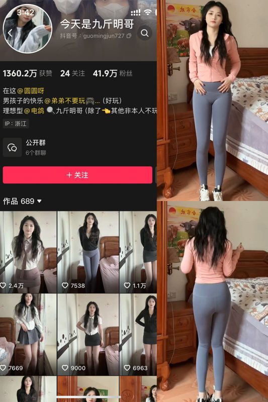 抖音 今天是九斤明哥 微密圈  NO.002期 【22V】-微密空间-全网最全抖音网红铁粉空间觅圈