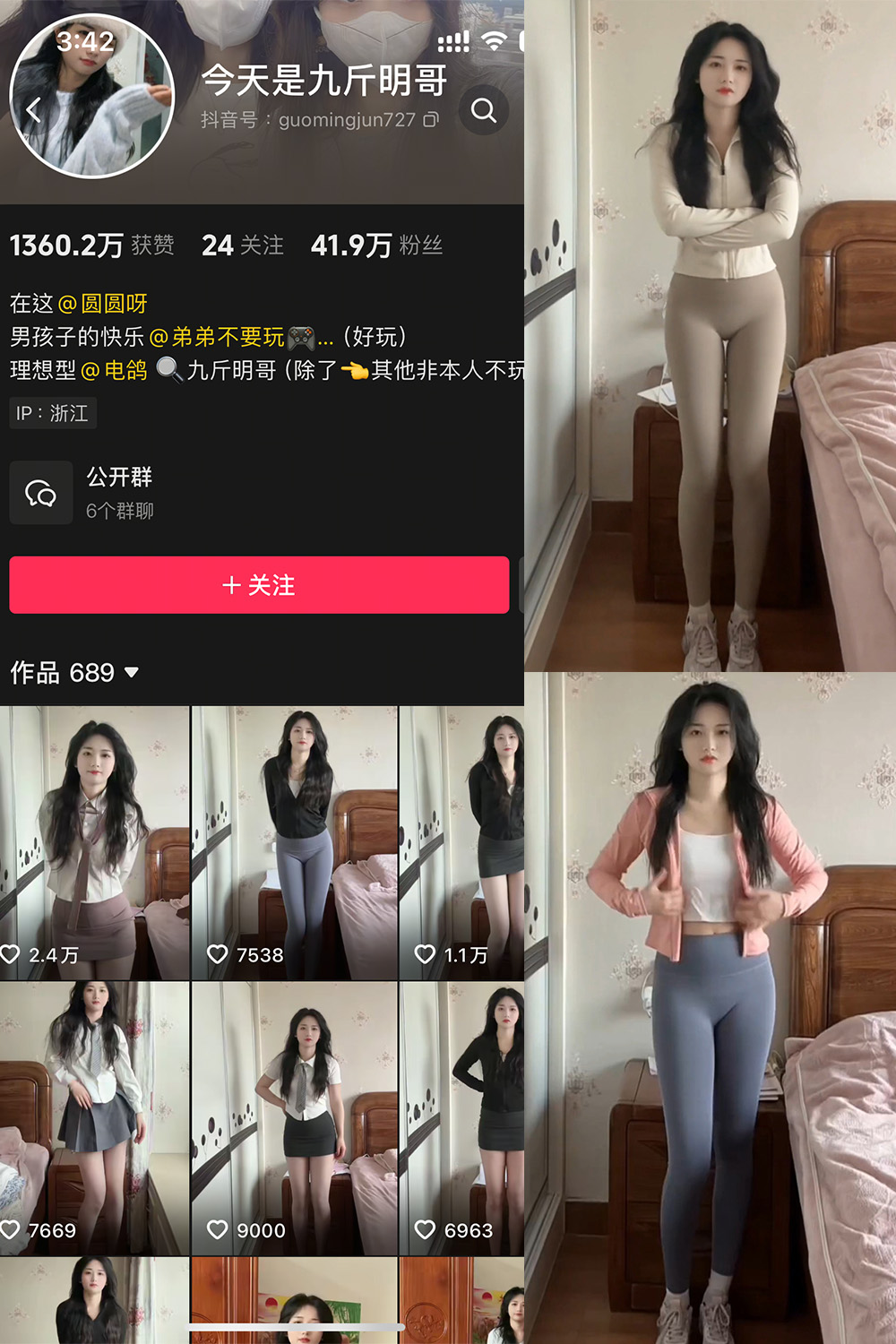 抖音 今天是九斤明哥 微密圈  NO.003期 【2P18V】最新至：2025.2.11-微密空间-全网最全抖音网红铁粉空间觅圈