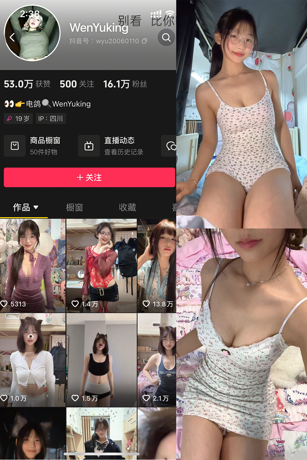 抖音 WenYuking 微密圈 001期 【20P2V】-微密空间-全网最全抖音网红铁粉空间写真