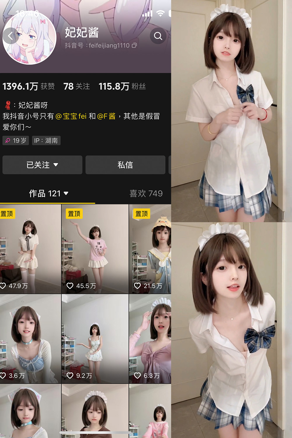 抖音 妃妃酱 微密圈 NO.005期 【2V】最新至：2025.2.15-微密空间-全网最全抖音网红铁粉空间觅圈