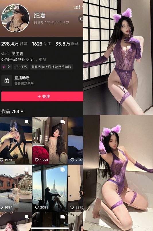 抖音 肥嘉 铁粉空间 NO.001期 【37P】最新至：2025.2.16-微密空间-全网最全抖音网红铁粉空间觅圈