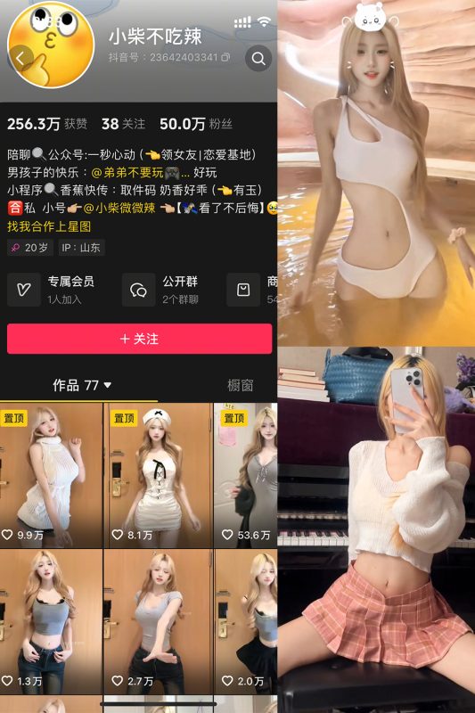 抖音 小柴不吃辣 微密圈  NO.004期 【11P18V】-微密空间-全网最全抖音网红铁粉空间觅圈