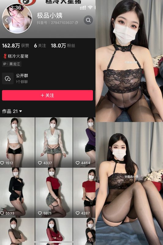 抖音 极品小姨 微密圈  NO.006期 【4P2V】最新至：2025.2.21-微密空间-全网最全抖音网红铁粉空间觅圈