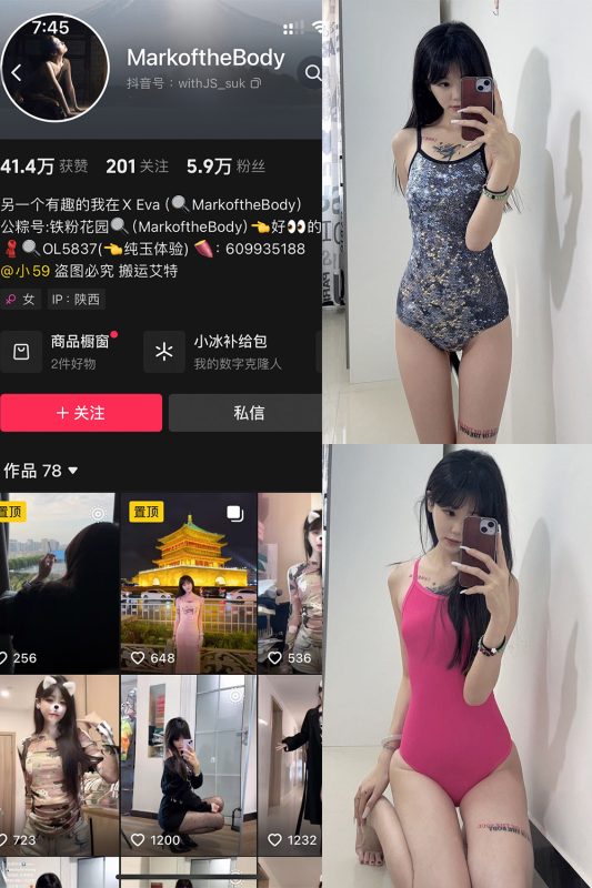 抖音 MarkoftheBodady 铁粉空间 NO.016期 【23P】最新至：2025.2.235-微密空间-全网最全抖音网红铁粉空间觅圈